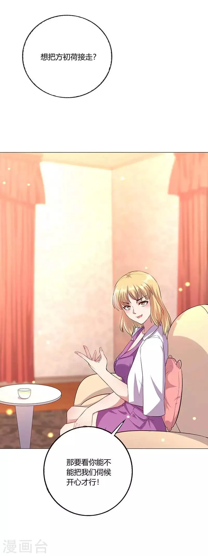第5话 妥协 第9页