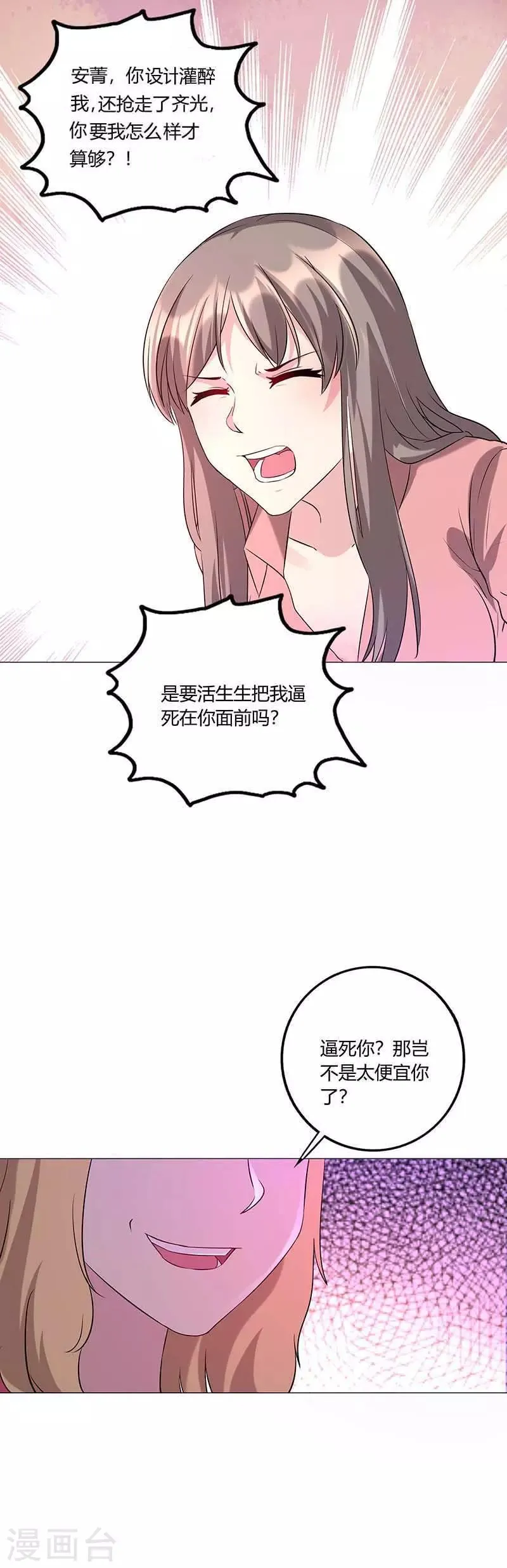 第5话 妥协 第10页