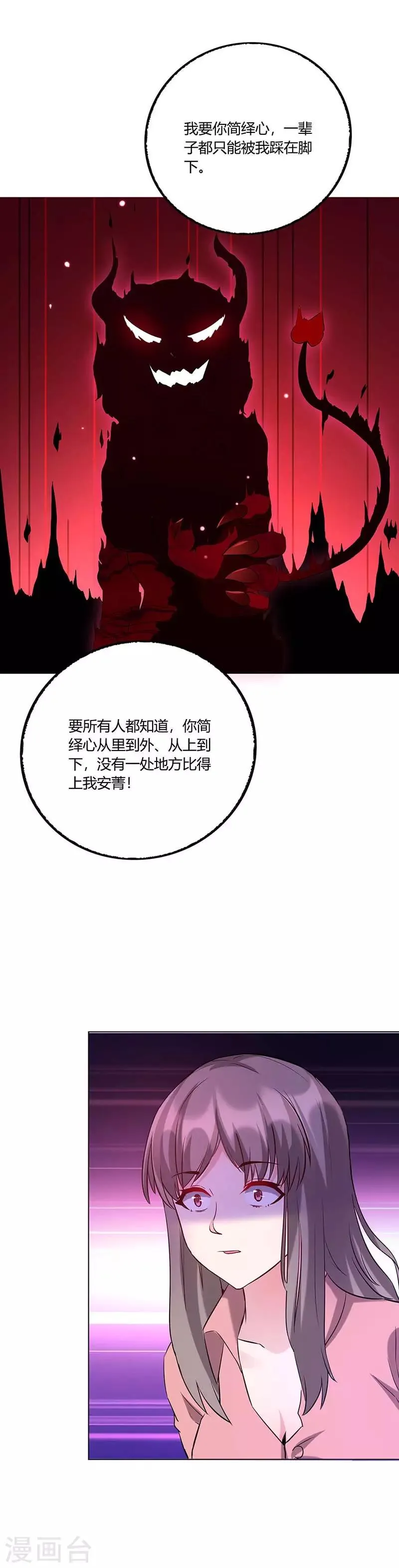 第5话 妥协 第11页