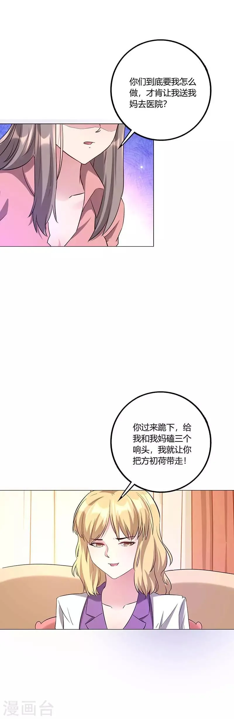 第5话 妥协 第12页