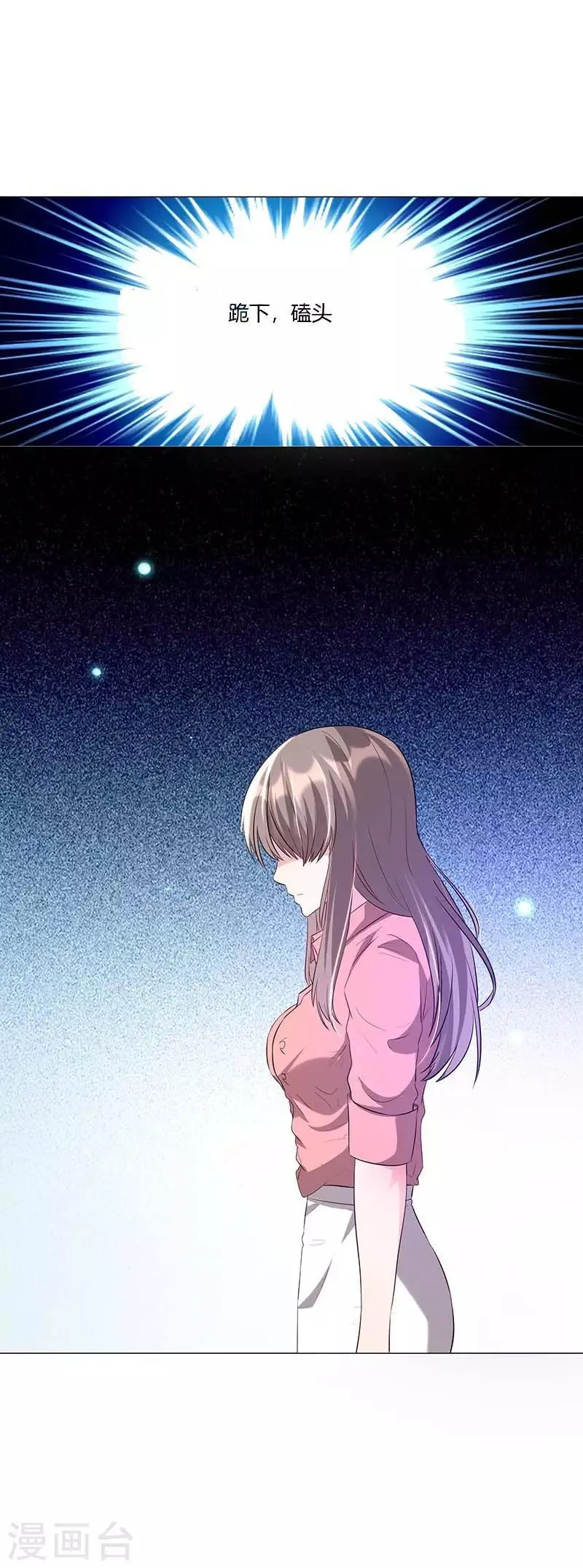 第5话 妥协 第13页