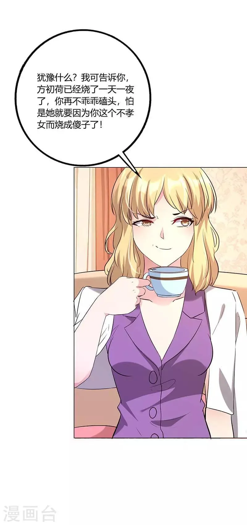 第5话 妥协 第14页