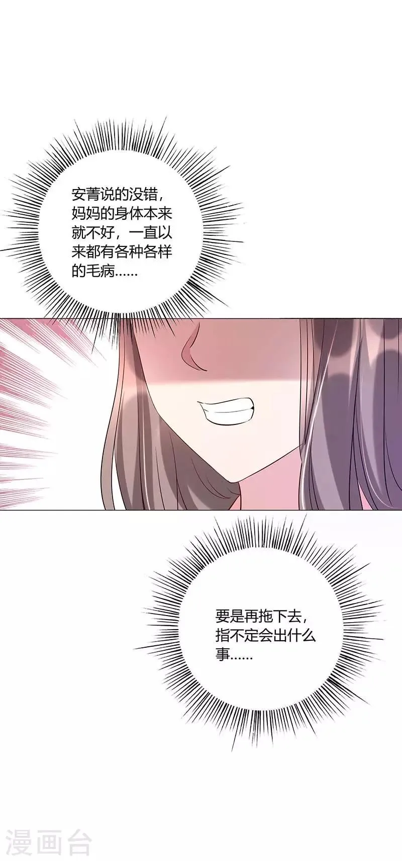 第5话 妥协 第15页