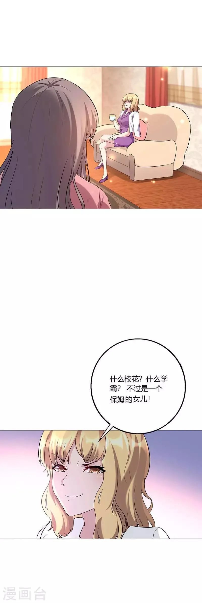第5话 妥协 第17页