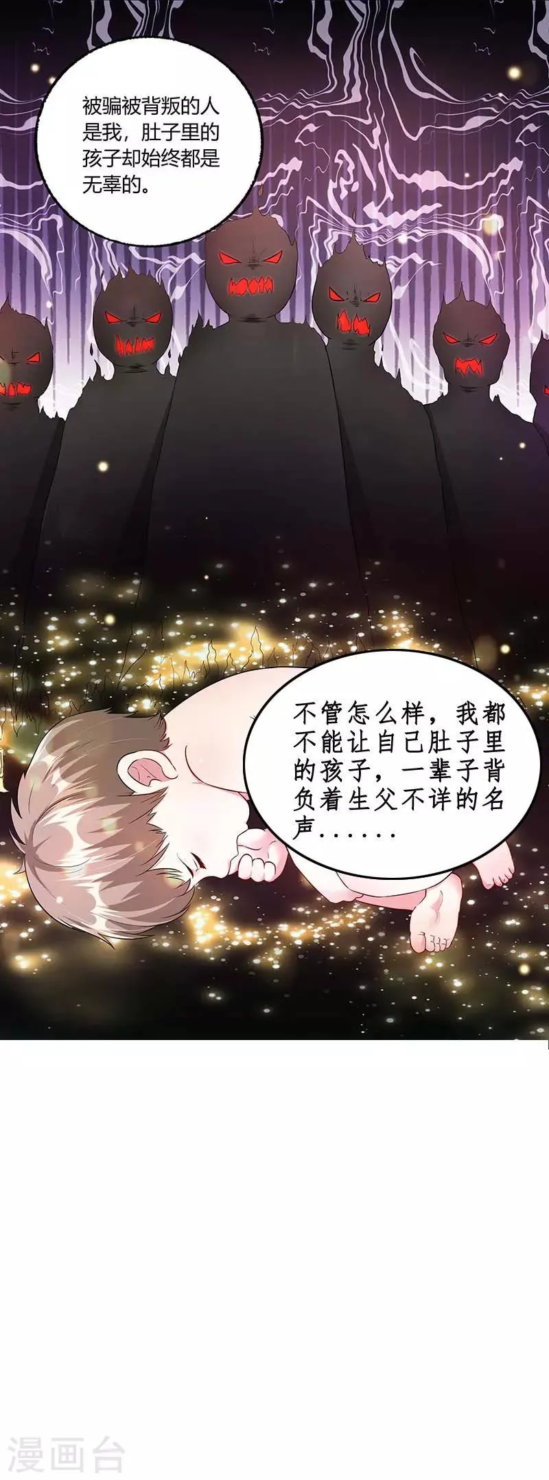 第4话 绎心的过往 第2页