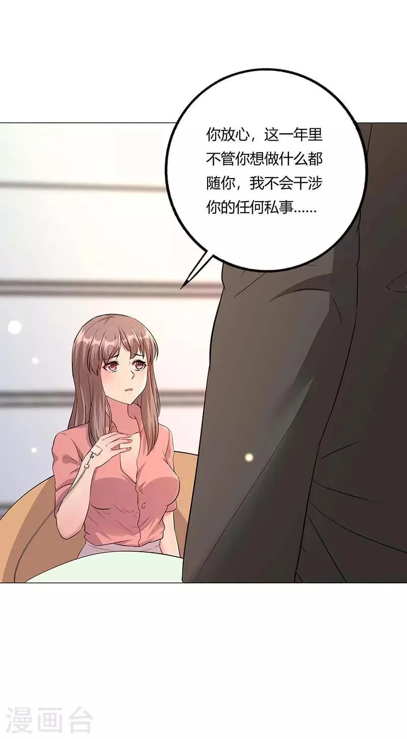 第4话 绎心的过往 第4页