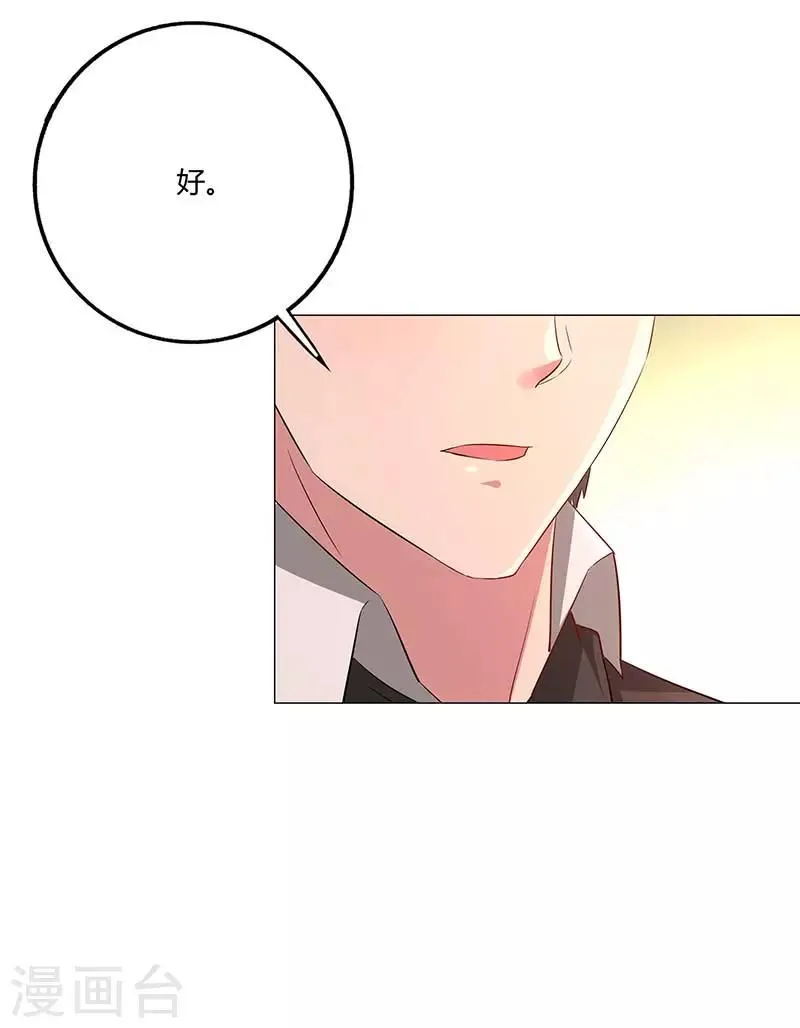 第4话 绎心的过往 第5页