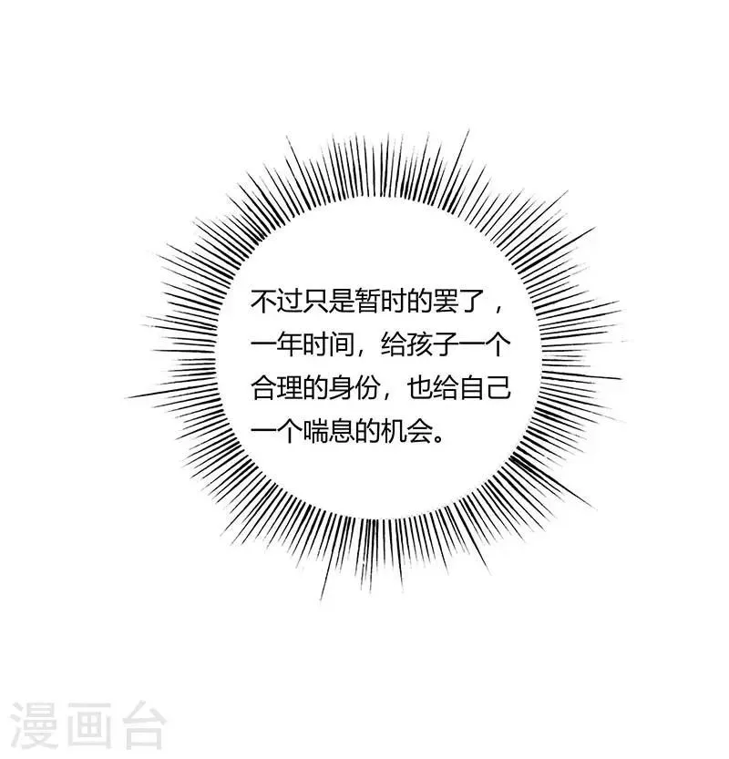 第4话 绎心的过往 第9页