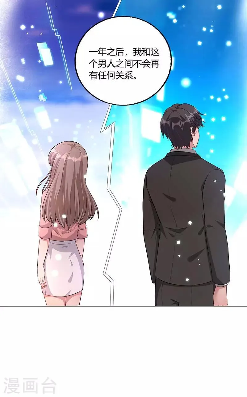 第4话 绎心的过往 第10页