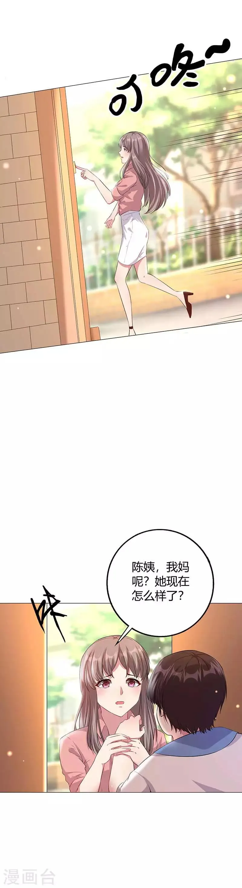 第4话 绎心的过往 第17页