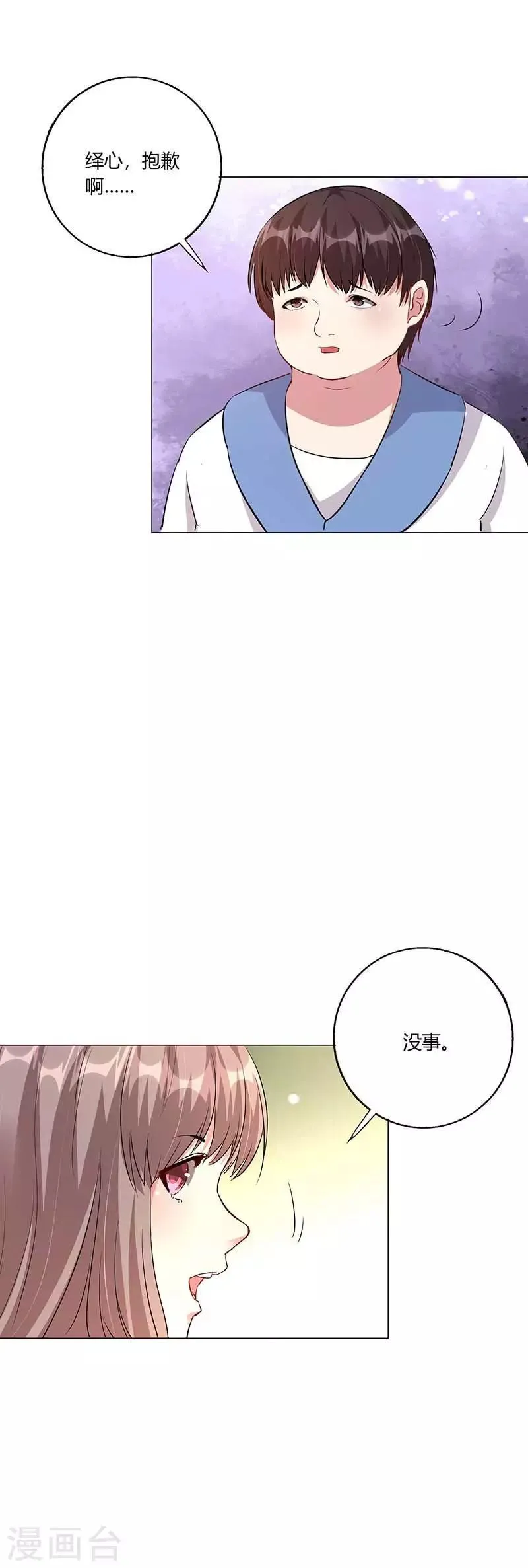 第6话 母亲的误解 第7页