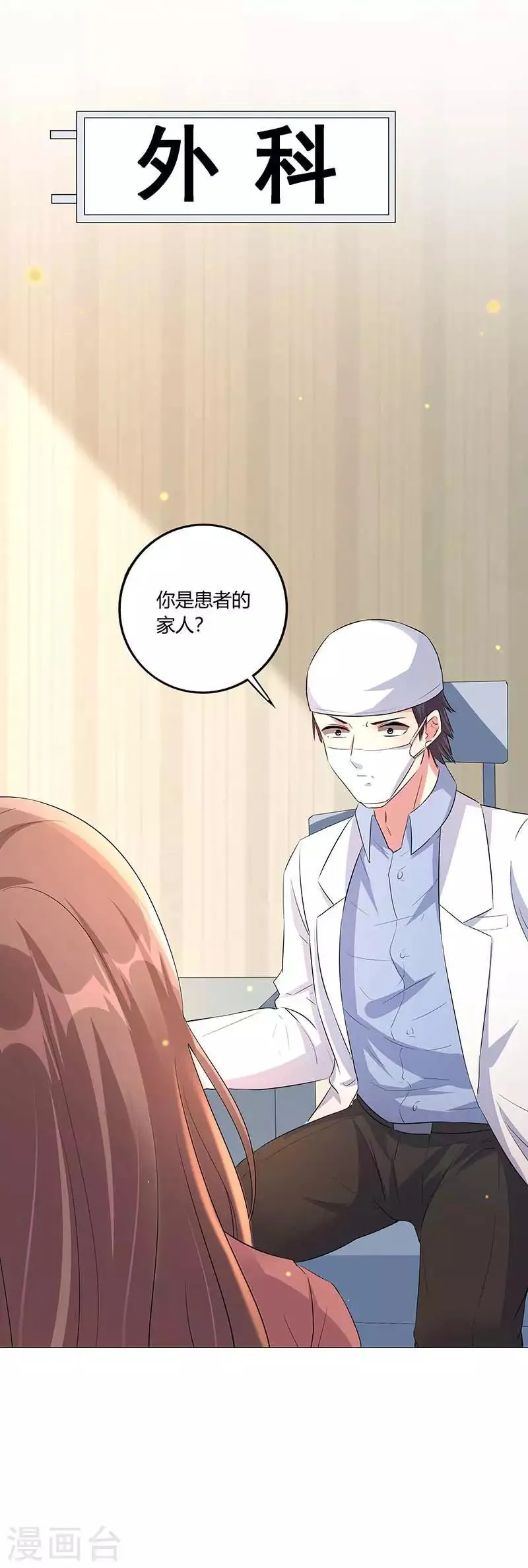 第6话 母亲的误解 第10页