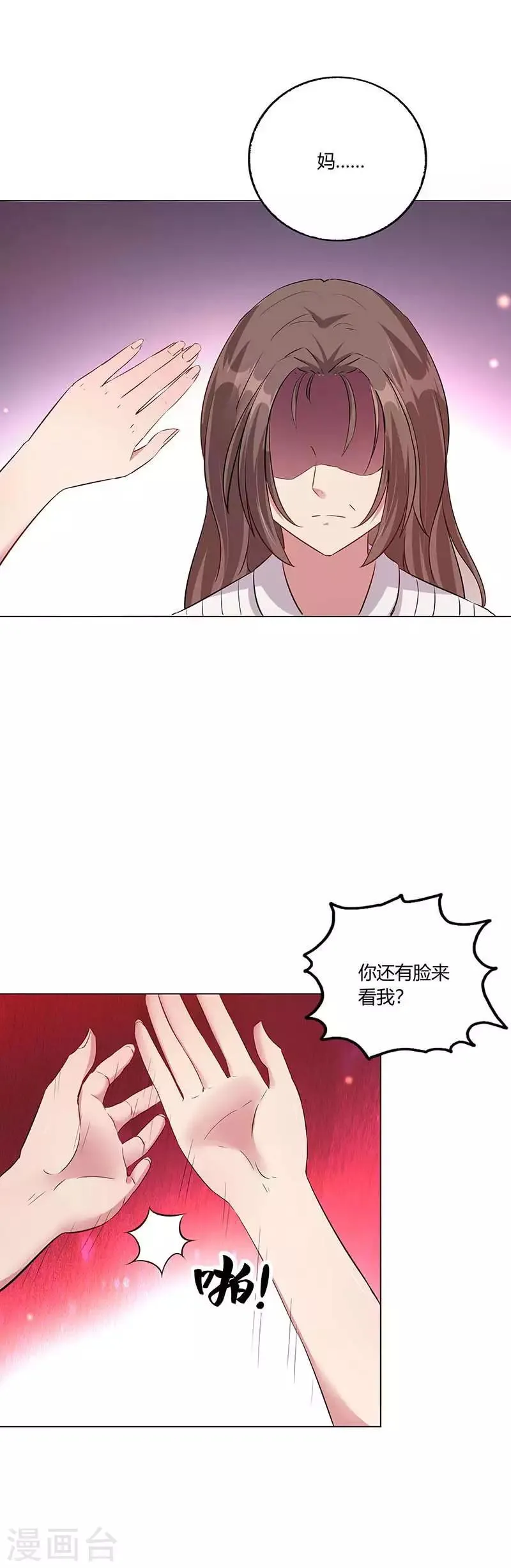 第6话 母亲的误解 第18页