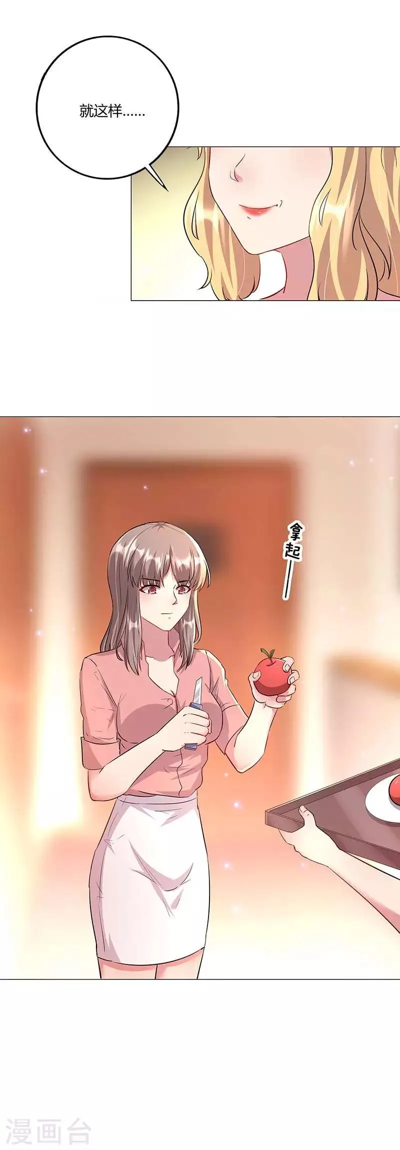 第8话 绎心被害入狱 第3页