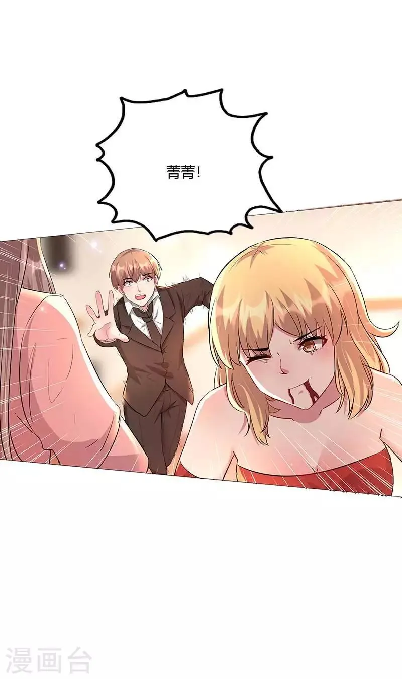 第8话 绎心被害入狱 第8页