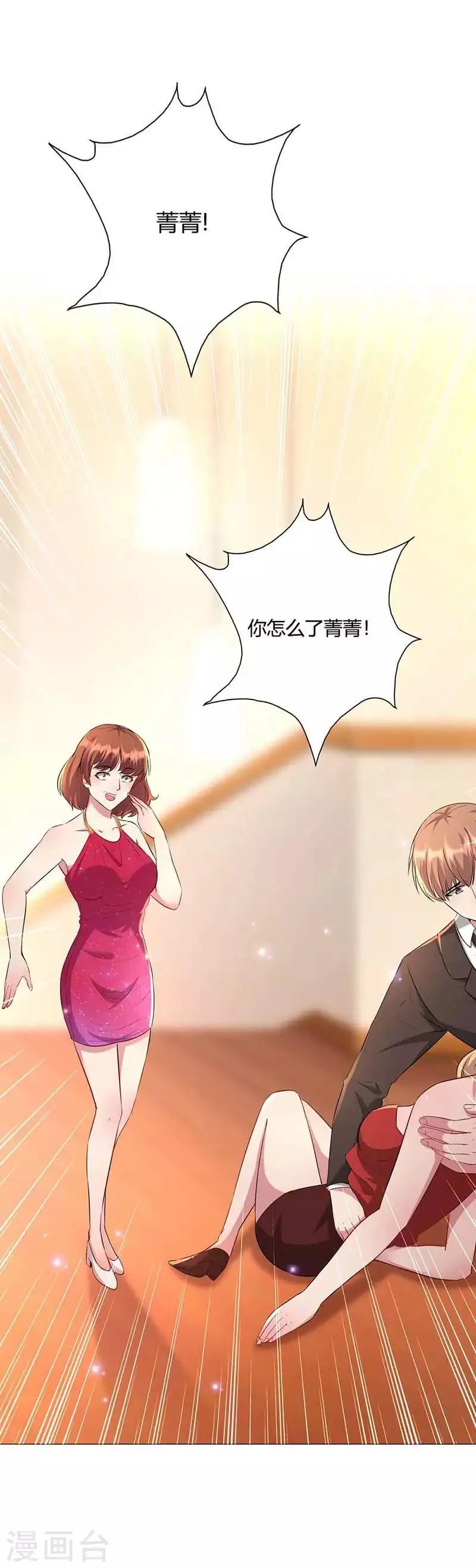 第8话 绎心被害入狱 第14页