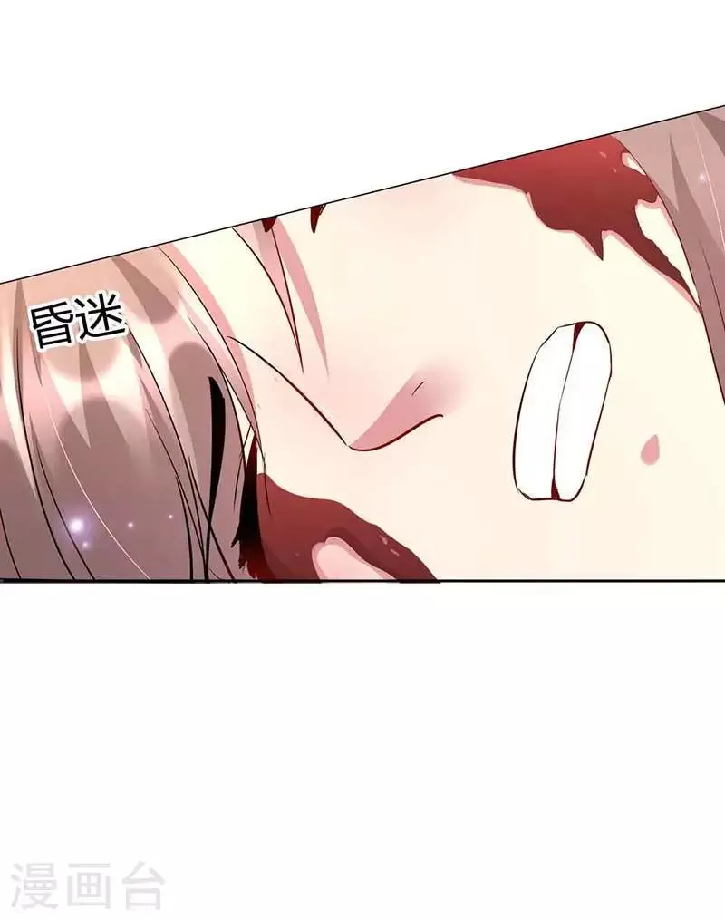 第8话 绎心被害入狱 第17页