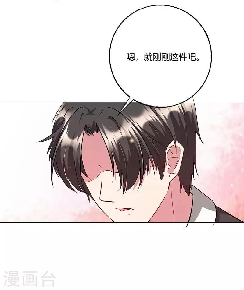 第12话 见家长 第4页