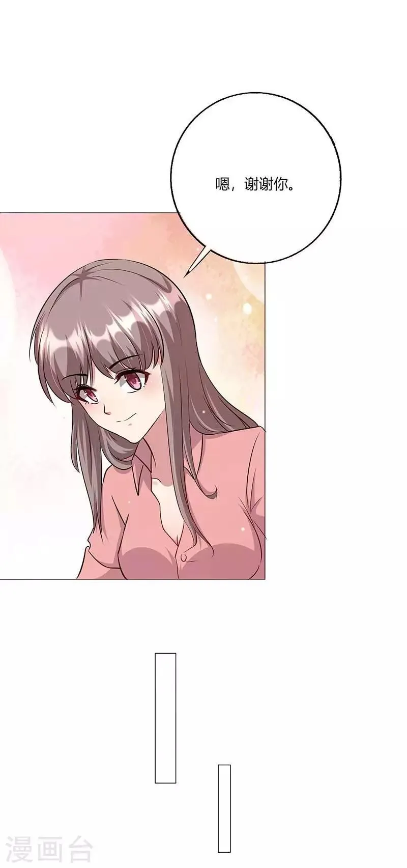第12话 见家长 第7页