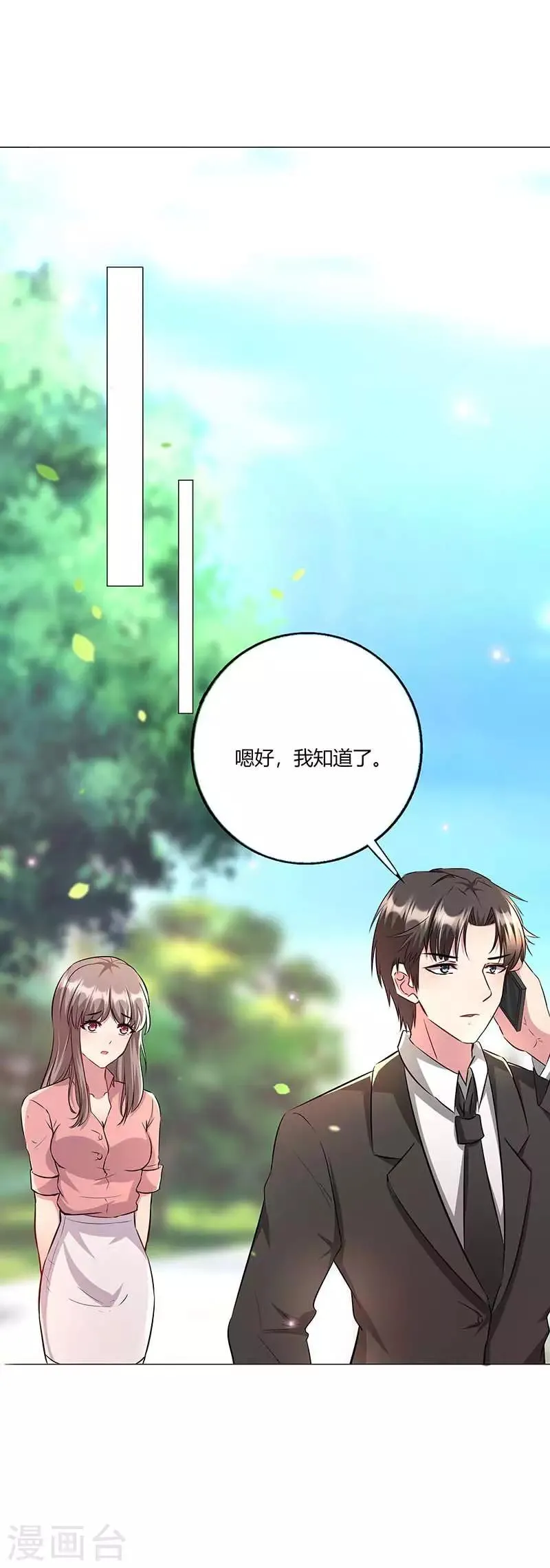 第12话 见家长 第11页