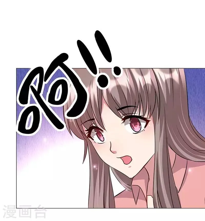 第12话 见家长 第14页