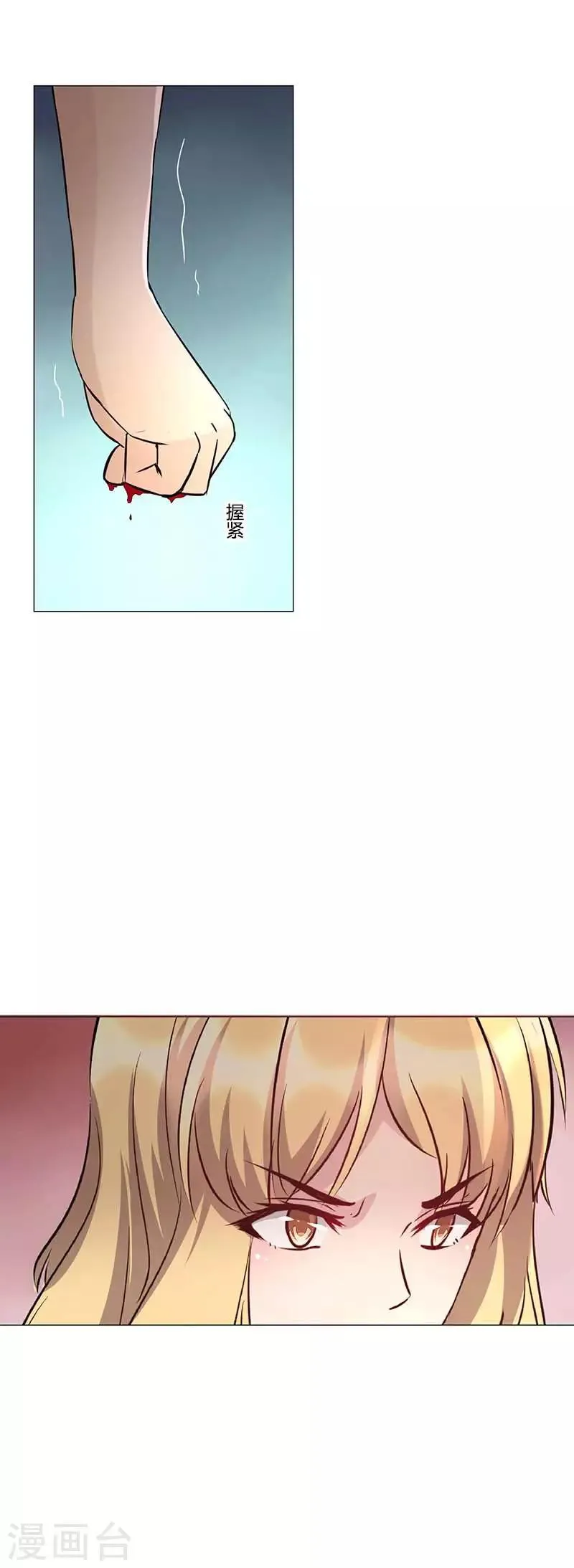 第14话 齐光大闹婚礼 第2页