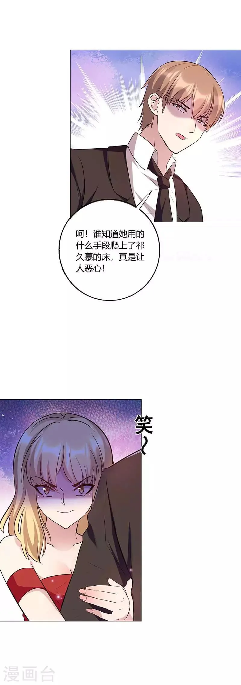 第14话 齐光大闹婚礼 第4页