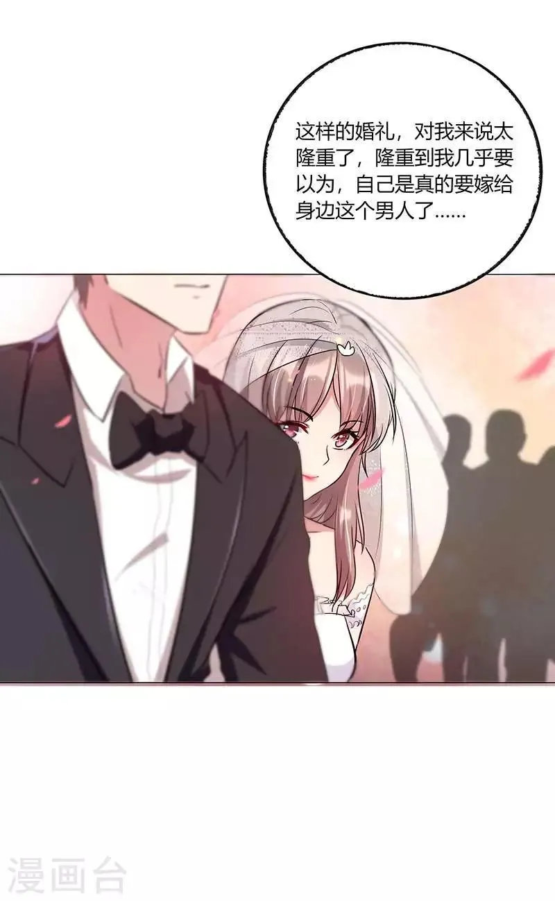 第14话 齐光大闹婚礼 第8页