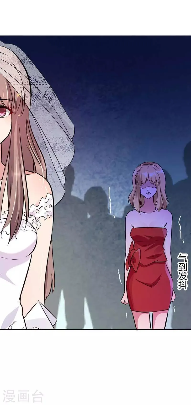 第14话 齐光大闹婚礼 第9页
