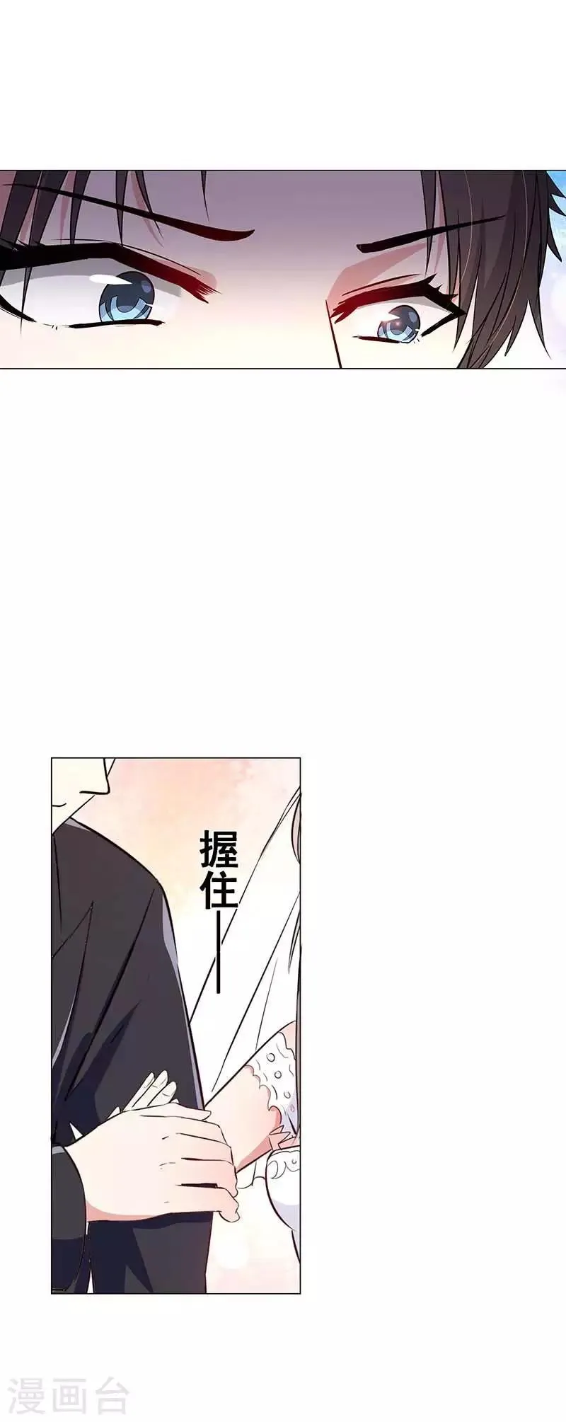 第14话 齐光大闹婚礼 第12页