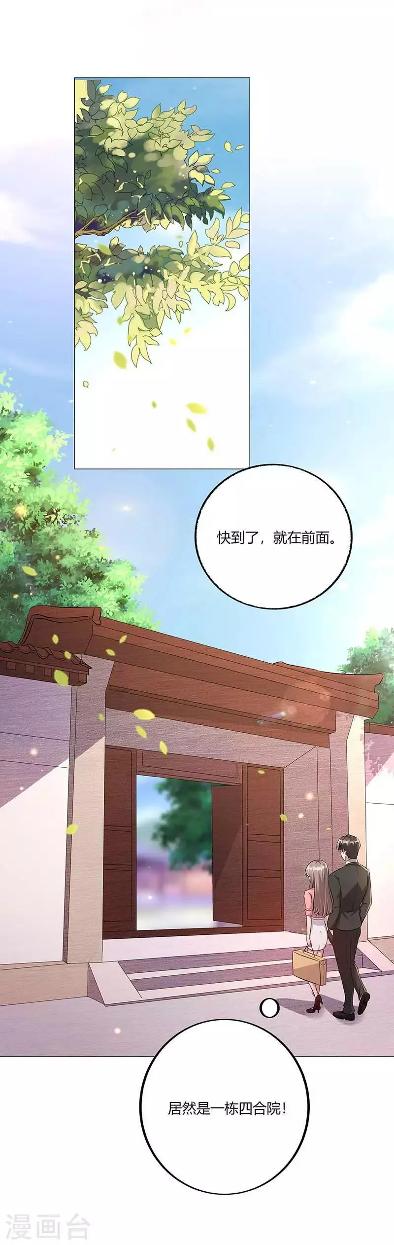 第13话 定婚约 第2页