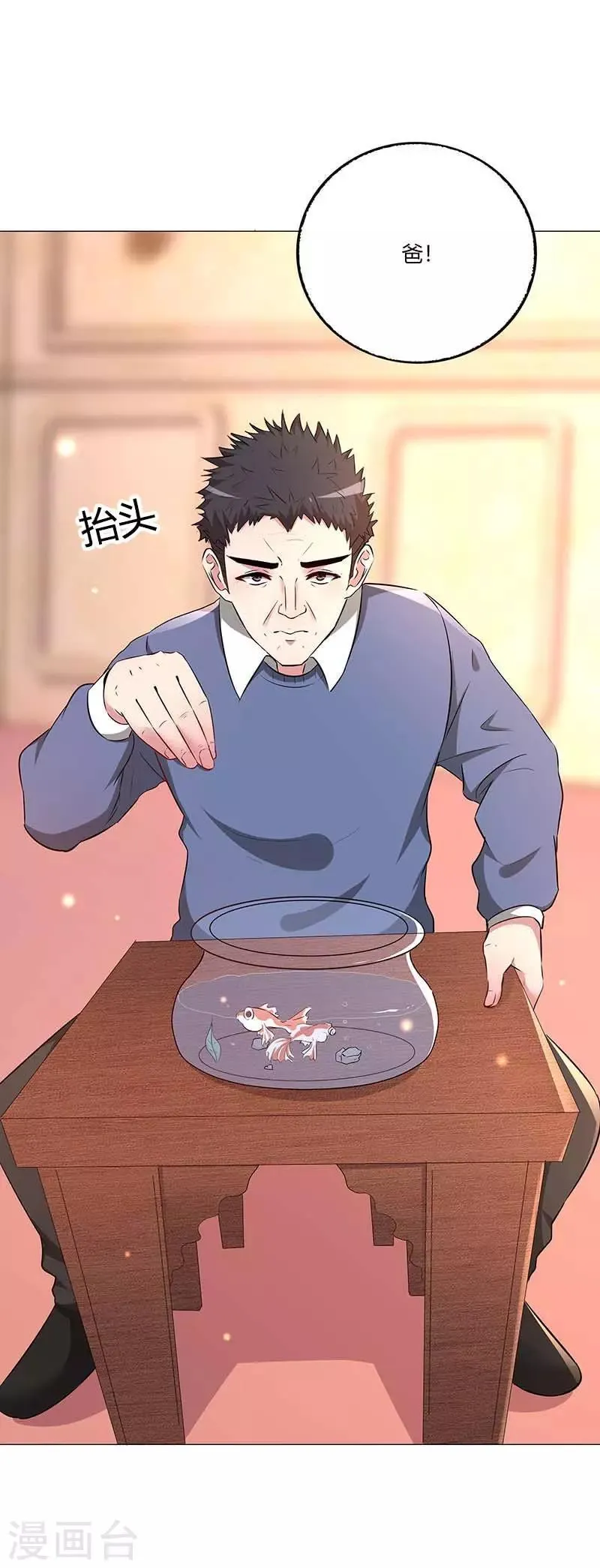第13话 定婚约 第5页