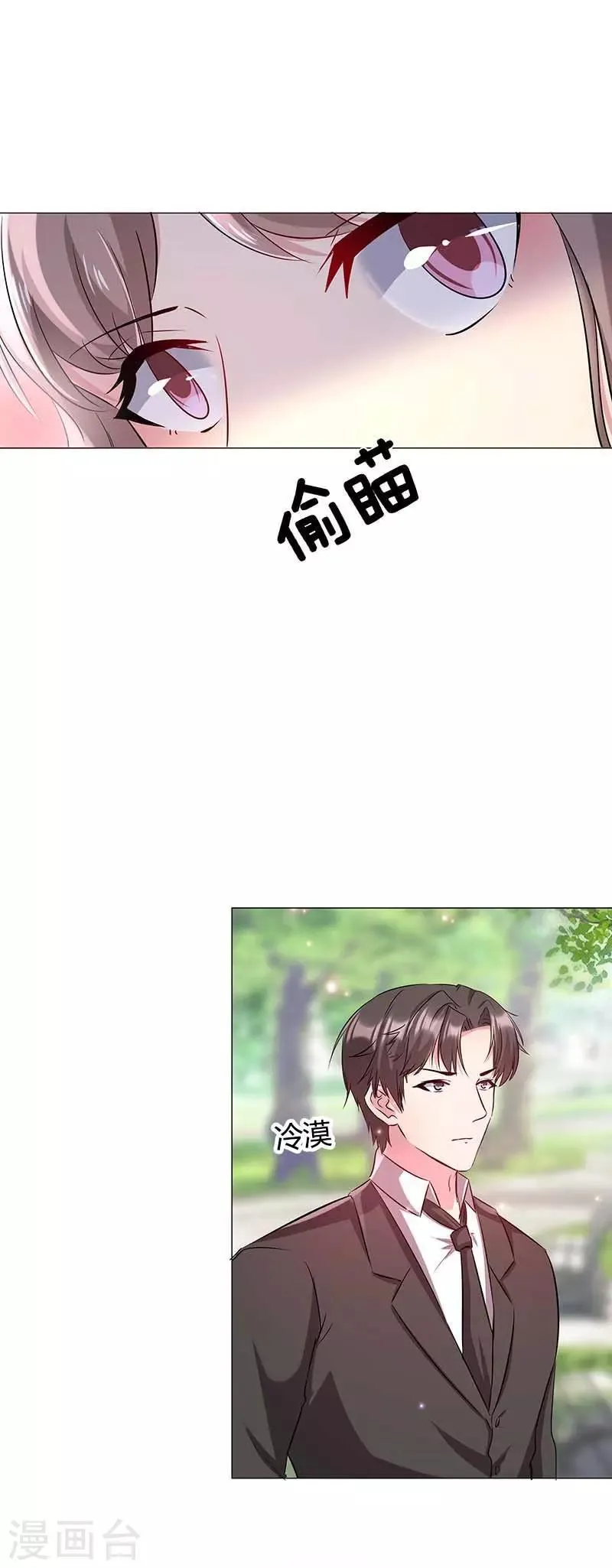 第13话 定婚约 第12页
