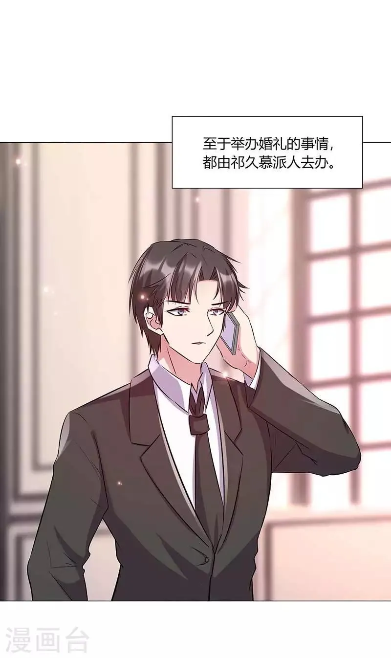 第13话 定婚约 第15页
