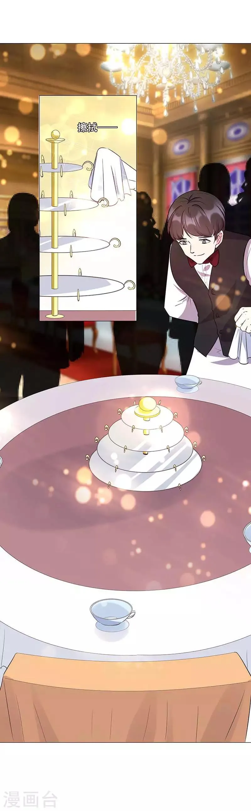 第13话 定婚约 第17页