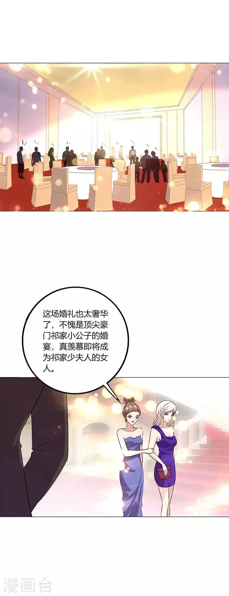 第13话 定婚约 第18页