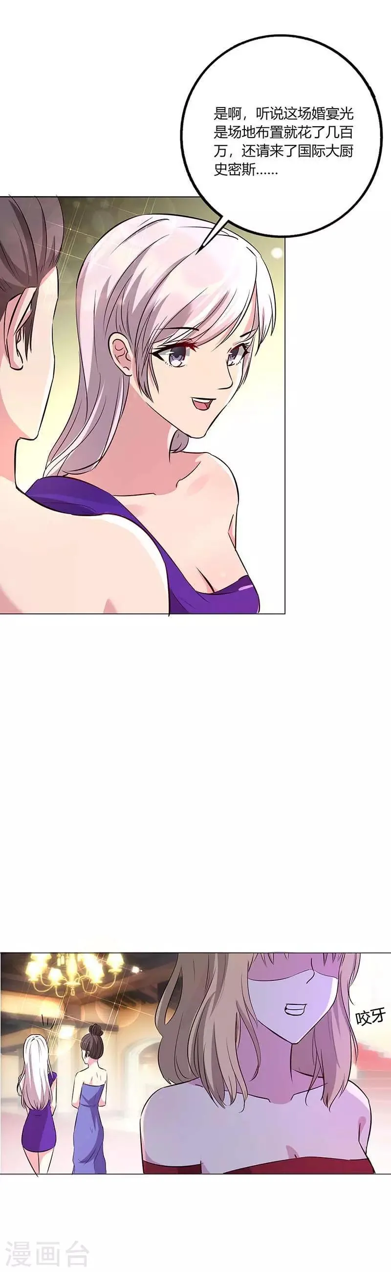 第13话 定婚约 第19页