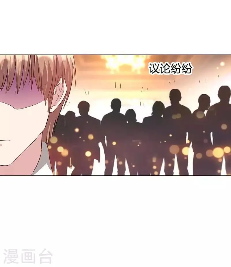 第15话 他心里的人是谁？ 第3页