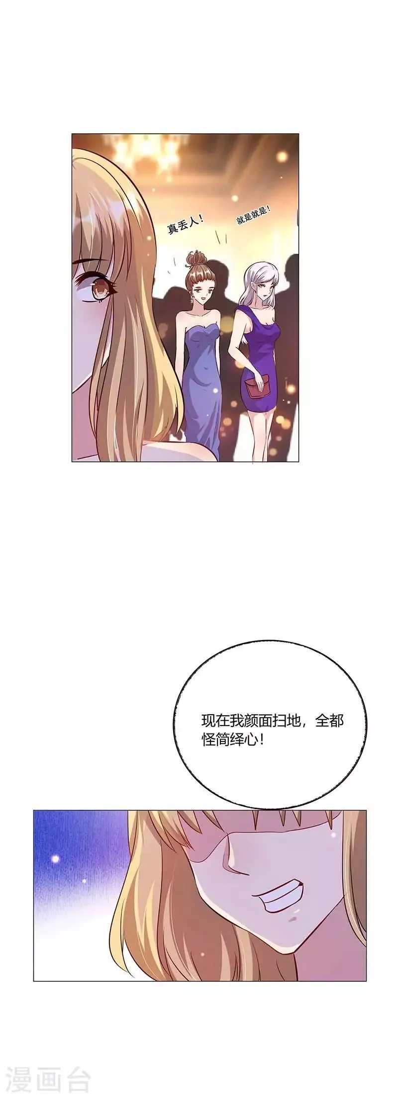 第15话 他心里的人是谁？ 第5页