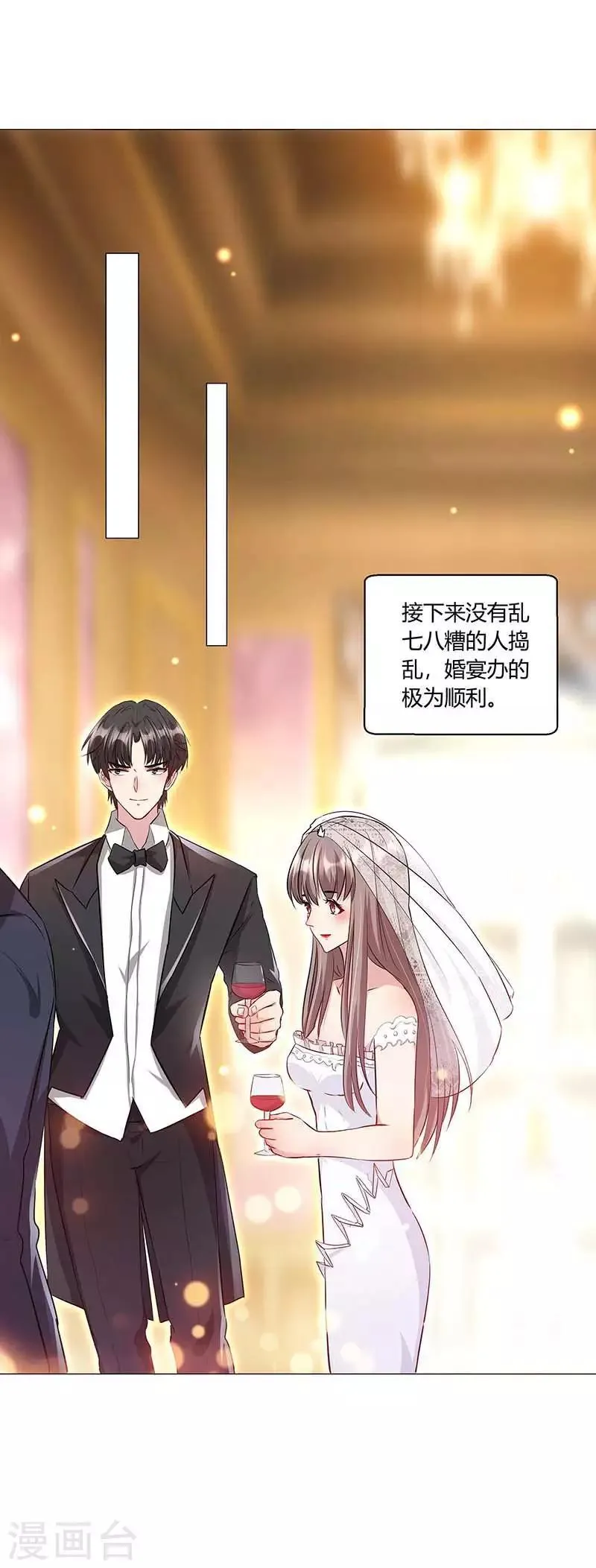 第15话 他心里的人是谁？ 第7页