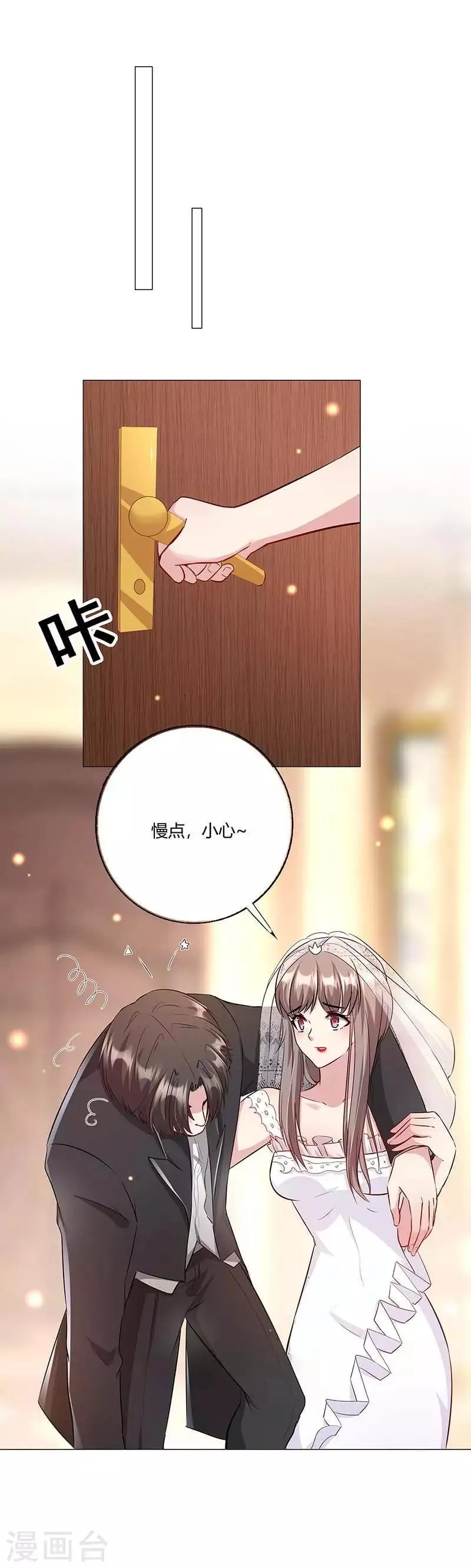 第15话 他心里的人是谁？ 第8页