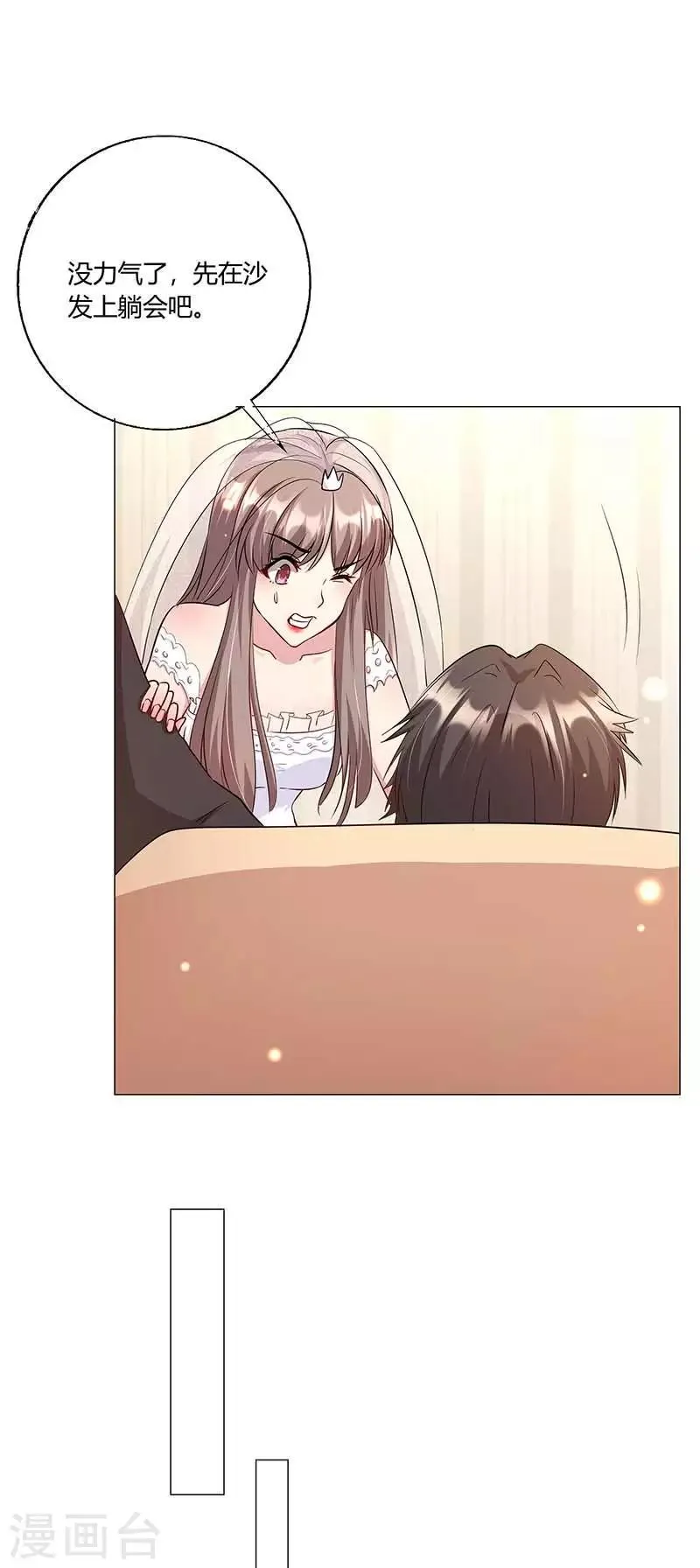 第15话 他心里的人是谁？ 第9页