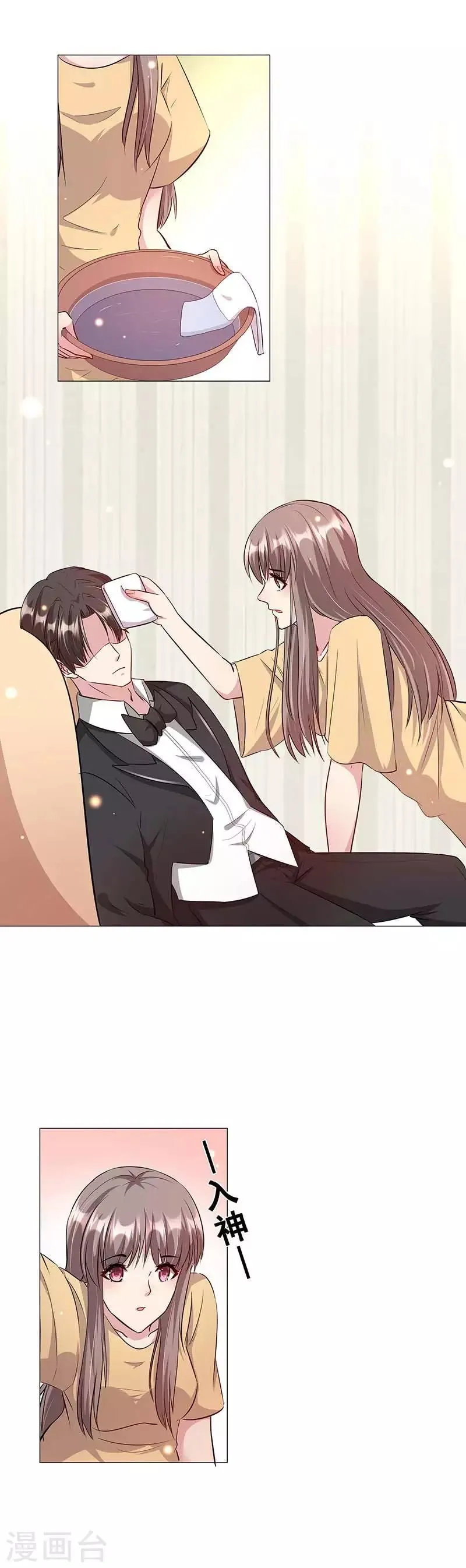 第15话 他心里的人是谁？ 第10页