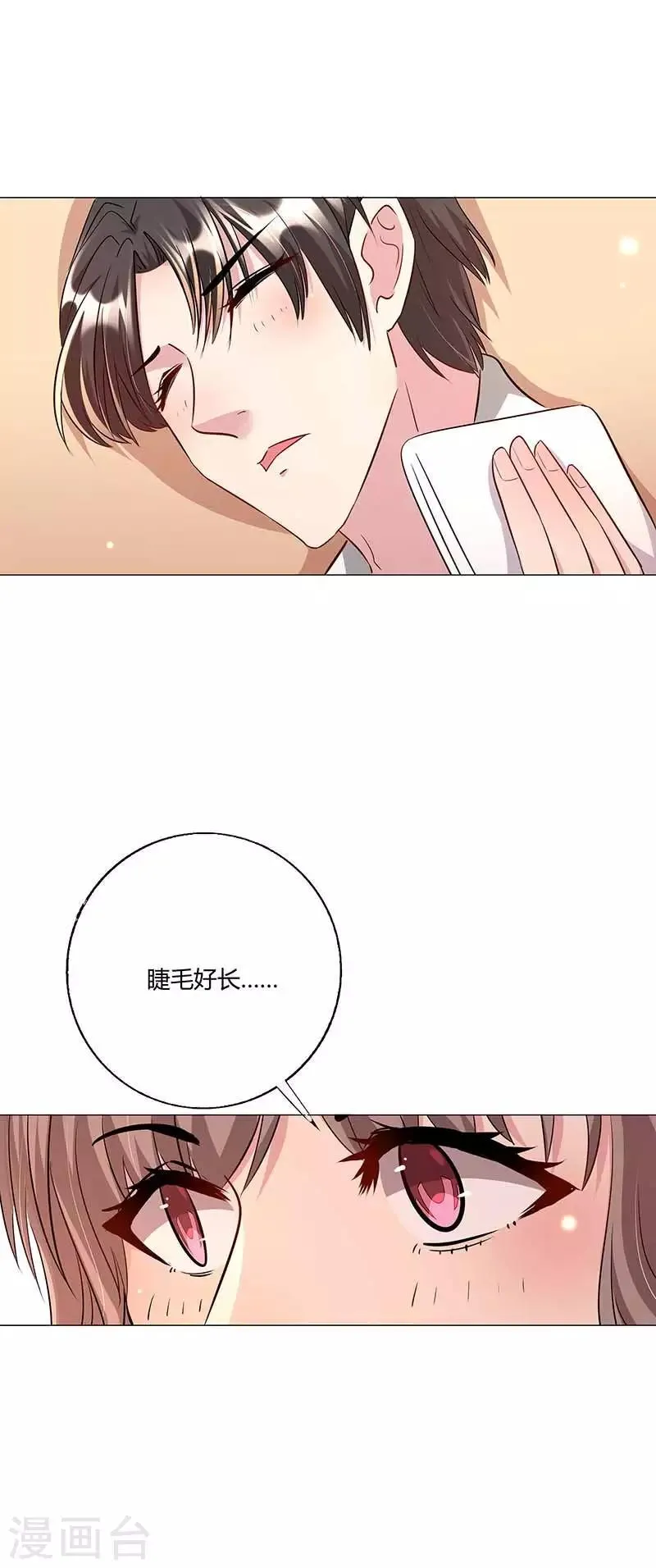 第15话 他心里的人是谁？ 第11页