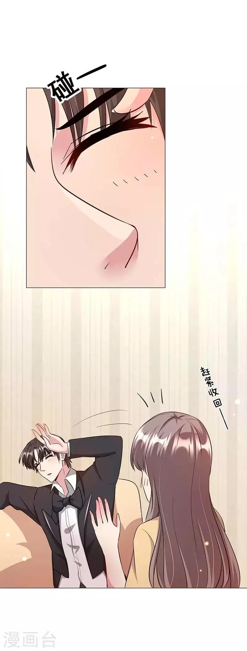 第15话 他心里的人是谁？ 第12页