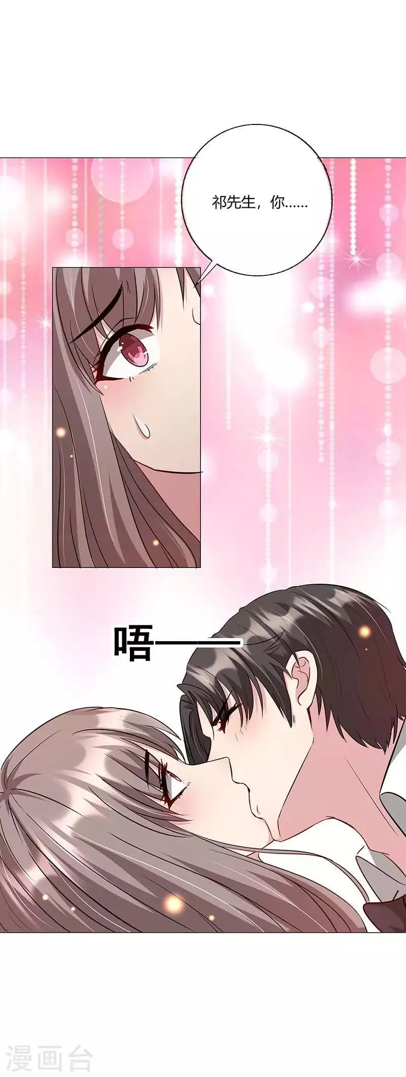 第15话 他心里的人是谁？ 第15页