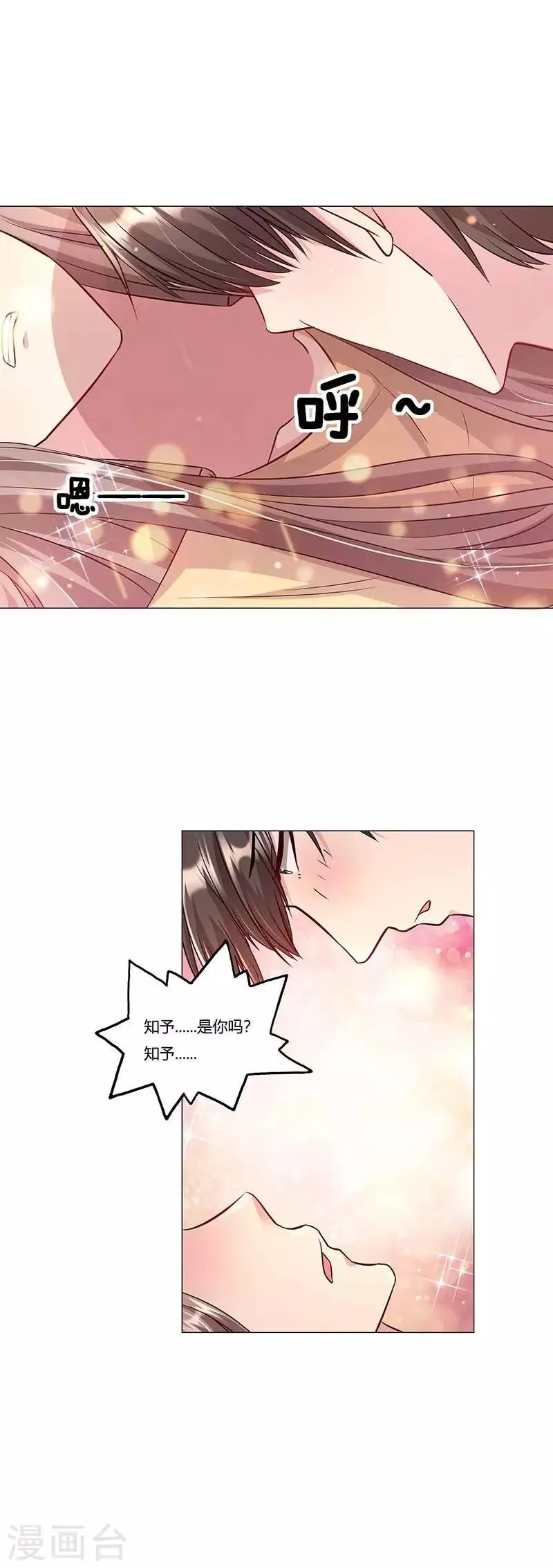 第15话 他心里的人是谁？ 第19页