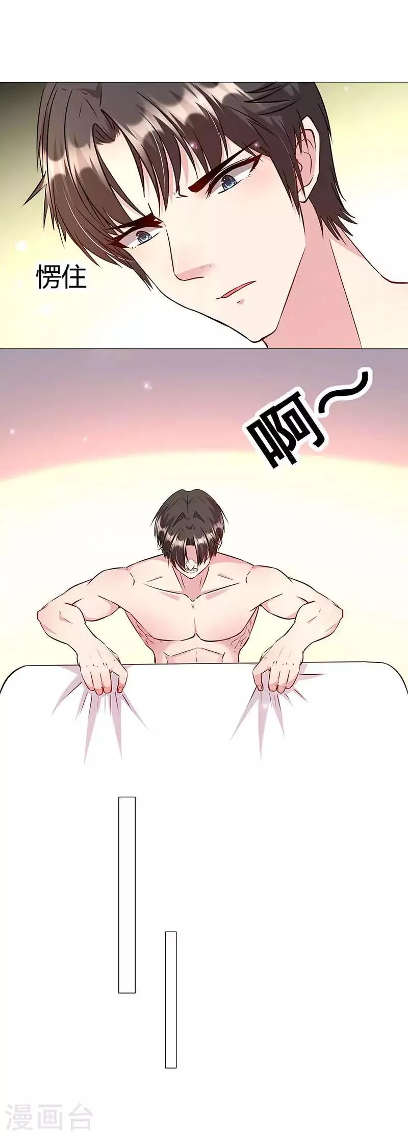 第16话 她回来了？！ 第3页