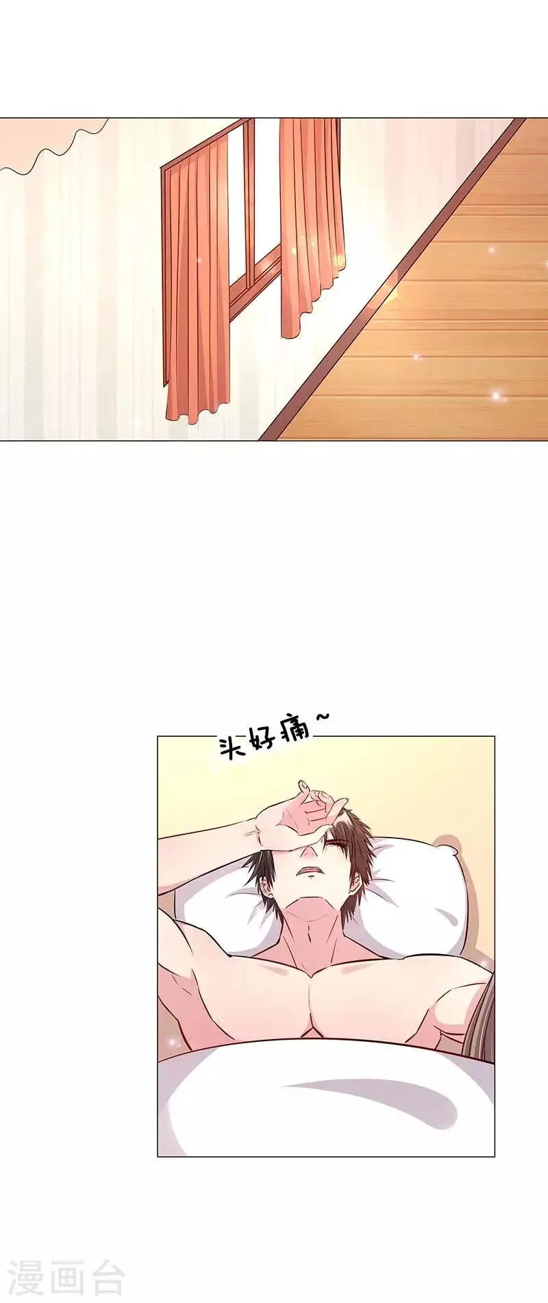 第16话 她回来了？！ 第4页