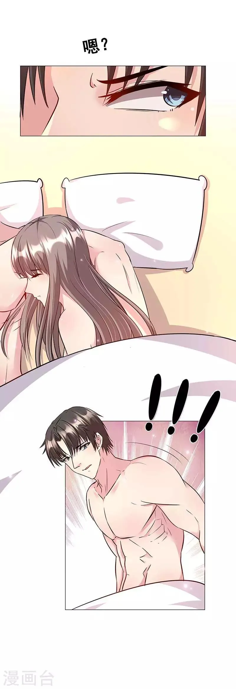第16话 她回来了？！ 第5页